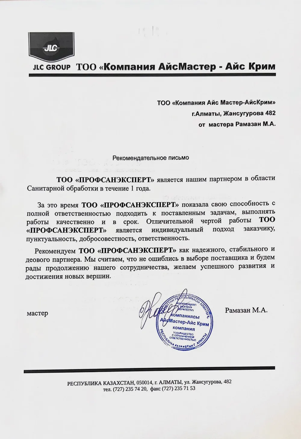 Благодарность 5