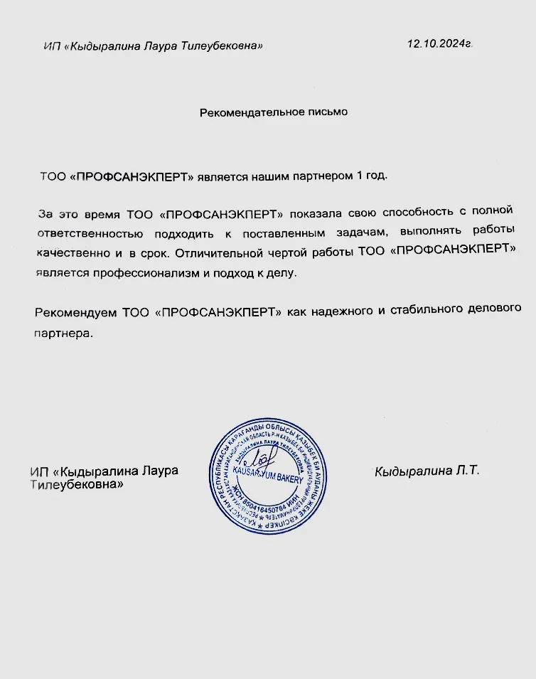 Благодарность 6