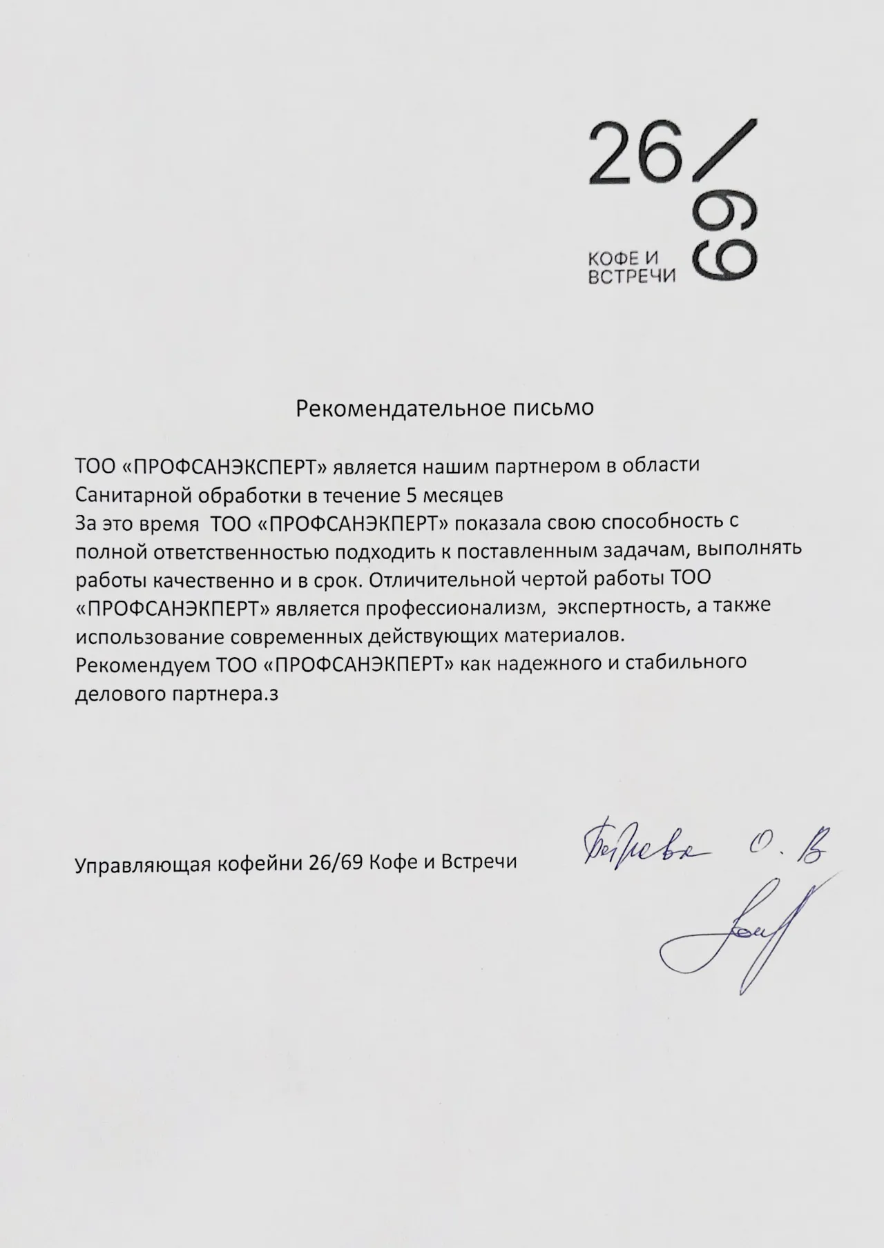 Благодарность 7